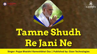 Tamne Shudh Re Jani Ne [upl. by Orravan]