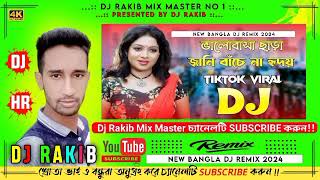 ভালোবাসা ছাড়া জানি Valobasha Chara Jani Dj Rakib Mix Master djrakibmixmaster2006 [upl. by Quirita158]