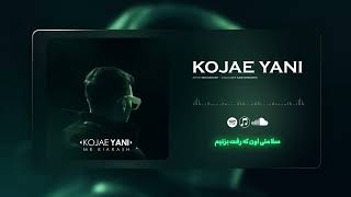 Kojae Yani OFFICIAL LYRICS amp VISUAL [upl. by Etteuqal741]