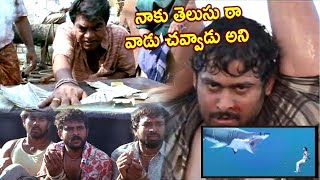 Rebal Prabhas And Shark Fighting Superb Scene  Chatrapathi Movie Scenes  Cinima Nagar [upl. by Scholz547]