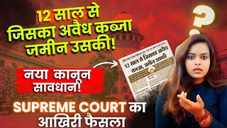 Adverse Possession  Landmark Supreme Court Judgement  Property Law in Hindi [upl. by Emmerie466]