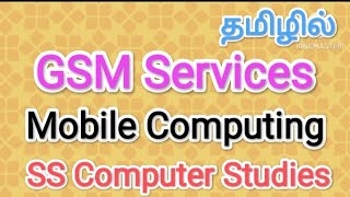 GSM Services  Mobile Computing in tamilsscomputerstudiesgsmservicemobilecomputing [upl. by Sansone]