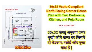 वास्तु अनुरूप उत्तरमुखी घर का नक्शा  2BHK 30 x 32 Vastu North Facing Corner House Plan S NO 2619 [upl. by Orsa879]