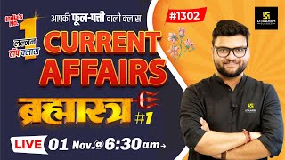 1 November 2023 Current Affairs  Daily Current Affairs 1302  Brahmastra 1  Kumar Gaurav Sir [upl. by Mailli]