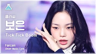 예능연구소 CLASSy Bo Eun  Tick Tick Boom클라씨 보은  틱틱붐 FanCam  Show MusicCore  MBC221112방송 [upl. by Vally894]