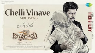 Chelli Vinave  Video Song  Bichagadu 2  Vijay Antony Kavya Thapar  Anurag Kulkarni [upl. by Wordoow]