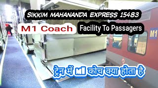 15483 Sikkim Mahananda Express M1 Coach  ट्रेन में m1 कोच क्या होता है [upl. by Teece583]