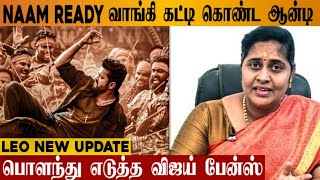 LEO  Naan Ready Song Lyrics Remove amp Rajeswari Priya Aunty Reaction  Vijay Fans Mass  Leo Update [upl. by Elimay]