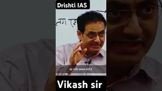 vikash sir shorts ytshorts youtubeshorts IAS officer IPS officer [upl. by Yaron]