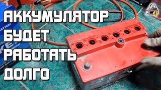 Сделайте ЭТО и НЕ ПОКУПАЙТЕ НОВЫЙ АККУМУЛЯТОР для автомобиля [upl. by Tolmach318]