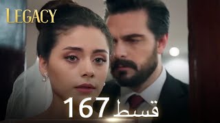 Amanat Legacy  Episode 167  Urdu Dubbed [upl. by Petey324]