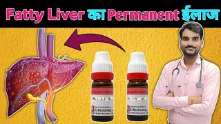 Fatty Liver Homeopathic Medicine  फैटी लिवर की दवा  Fatty Liver Treatment  Liver Cirrhosis [upl. by Daffie]