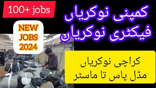 Karachi Jobs 2024  Jobs in Karachi 2024  Jobs in Pakistan 2024  Industrial staff  Garment staff [upl. by Silloc]