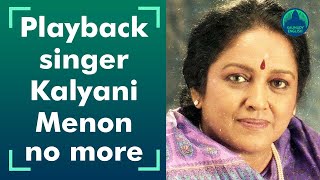 Playback Singer Kalyani Menon passes away at 80 [upl. by Henriques4]