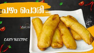 പഴം പൊരി  Easy Pazham Pori Recipe Malayalam  Kerala Style Ethakka Appam Recipe [upl. by Burr]