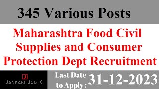 Maharashtra Food Civil Supplies and Consumer Protection Department Recruitment 2023  345 Posts [upl. by Solohcin]