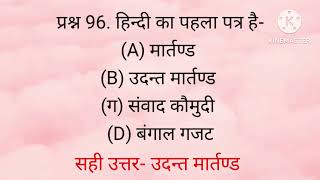 भारतीय संस्कृति ज्ञान परीक्षा कक्षा 9 भाग 10 से संबंधित मॉडल प्रश्न  Bhartiy sanskriti GyanPariksha [upl. by Yukio]