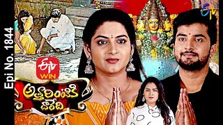 Attarintiki Daredi  24th December 2020  Full Episode No 1844  ETV Telugu [upl. by Ridglea11]