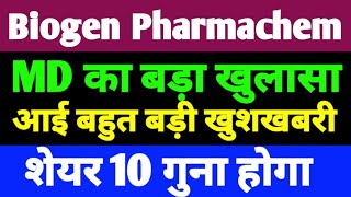 Biogen Pharmachem Industries🔥Biogen Pharma Share Latest News☀️ Biogen Share Target 🎯Penny Stock [upl. by Stenger98]