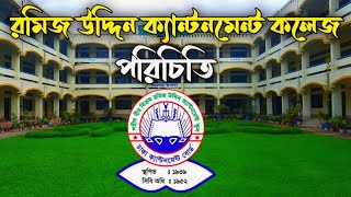 রমিজ উদ্দিন ক্যান্টনমেন্ট কলেজ পরিচিতি  About Ramiz Uddin Cantonment College [upl. by Arted]