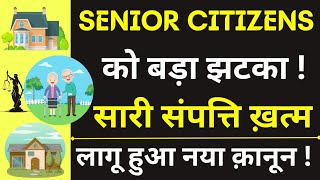 New Law For Senior Citizens 😱🔥 Latest Judgment For Senior CitizensSection 23 of Senior Citizen Act [upl. by Amlez]