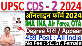 UPSC CDS 2 Online Form 2024 Kaise Bhare ✅ How to Fill CDS 2 Online Form 2024 ✅ CDS 2 Form Fill up [upl. by Derrej]