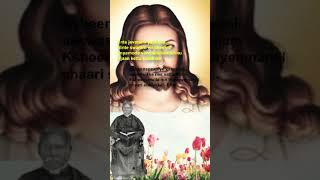 Ente jevanam yeshuve Christian songs lyrics status [upl. by Stempson]