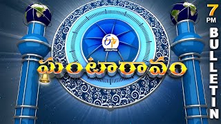 Ghantaravam 7 PM  Full Bulletin  22nd April quot2024  ETV Telangana  ETV Win [upl. by Itsud]