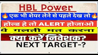 HBL power systems share 🔥 HBL power share latest news today  HBL power systems share news [upl. by Tomkins227]