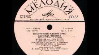 Leonid Chizhik Trio  The Failed Rendevous by A Tsfasman [upl. by Ina46]