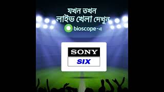 Sports  Live TV  Free  Watch On Bioscope [upl. by Eusadnilem816]