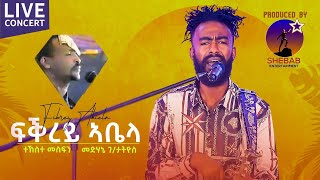 eritrean music Tekeste Mesfn fkrey abela by Medhanie Gtatios ayni tel ፍቕረይ ኣቤላ ድግማ መድሃኔ ገታትዮስ [upl. by Adlitam]