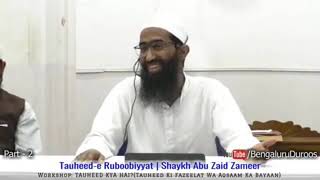 TAUHEED Kya HaiCourse Part 58 Shaykh Abu Zaid Zameer AlFurqanPurposeOfLife [upl. by Ossie]