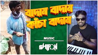 Kacha Badam Official Music Video  Shipon  Badam [upl. by Gall]