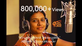 Krupayethra  Sithara Krishnakumar  Christian Devotional Song Malayalam  Scaria John  Melvin [upl. by Rumney]