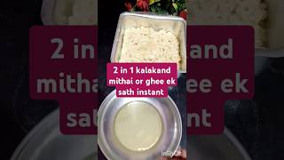 2 in 1 kalakand or ghee ek sath song ytshorts shorts shortvideo viralvideo video sweet food [upl. by Drandell989]