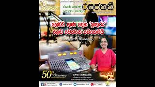 රසජනනි  ලෙඩට ගුණ දෙන quotඉඟුරුquot ලෙඩ වෙන්නෙ මෙහෙමයි [upl. by Iover]