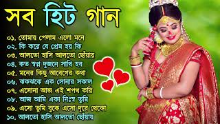 Bangla nonstop romantic song  Kumar Sanu  adhunik Bangla gaan  বাংলা গান  90s bengali song [upl. by Mychal278]