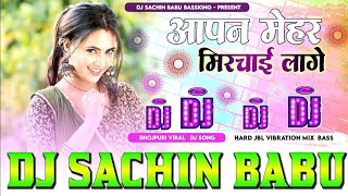 Aapan Mehar Mirchai Lage Shilpi Raj Hard Vibration Bass Mixx Dj Sachin Babu BassKing [upl. by Selbbep672]