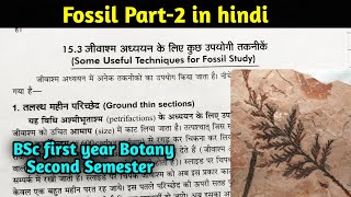 Fossil part2  Factors Affecting Fossilization Some useful techniques￼ for Fossil Study in hindi [upl. by Sand]