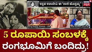 Girija Lokesh On Actress Leelavathi  ಯಾರ ಹತ್ತಿರನೂ ಚಾನ್ಸ್ ಕೊಡಿ ಅಂತ ಕೇಳಿಲ್ಲ  Vinod Raj Crying [upl. by Ruthie452]