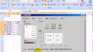 データ内容と書式設定122  エクセル2007Excel2007動画解説 [upl. by Ennyleuqcaj338]