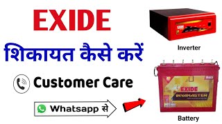 How to Complain Exide Inverter Battery  Exide Battery Ki Complain Kaise Kare  Exide Customer Care [upl. by Nobell]