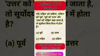 Railway NTPC Group D Previous year question  railway education ntpc rrbs shorts ssc tricks [upl. by Ociredef705]