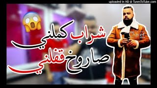 Cheb bello 2018  chrab kmlni  Tipo bel Abbes [upl. by Baniaz]