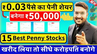 मात्र ₹003 पैसे का पैनी शेयर बनेगा ₹50000  Best 15 Penny Stocks In India  Share Market [upl. by Felton306]