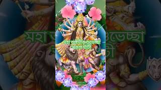 Joy Maa Durga [upl. by Nirac]