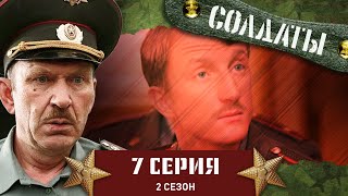 Сериал СОЛДАТЫ 2 Сезон 7 Серия Неприятное открытие медсестры [upl. by Laurita]