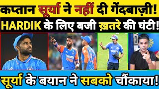 HARDIK PANDYA AB KARENGE SIRF BALLEBAZI SURYA NE KYU NAHI DI GENDWAZI CAPTAIN NE KHUD BATAYA [upl. by Lindly]