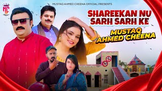 Shareekan Nu Sarh Sarh Ke by Mushtaq Ahmed Cheena  Saraiki Song 2024 [upl. by Bernardine]